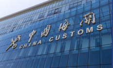 “十五五”期间广交会展品税收优惠新政出台 广