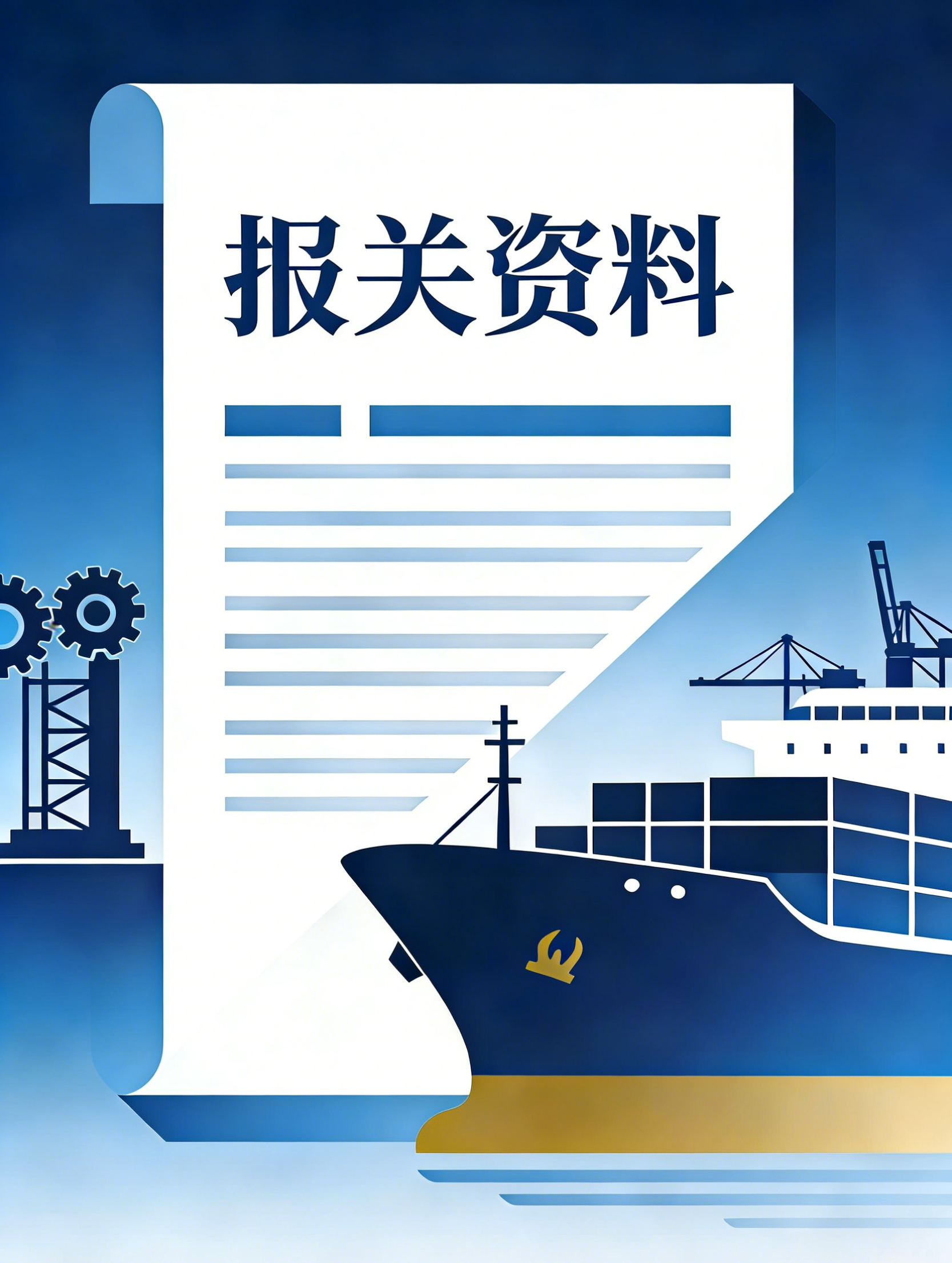 设备进口合规备案与审价实操指南