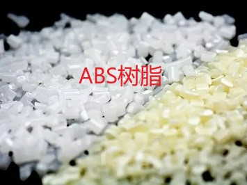 天津进口高分子ABS树脂进口报关案例